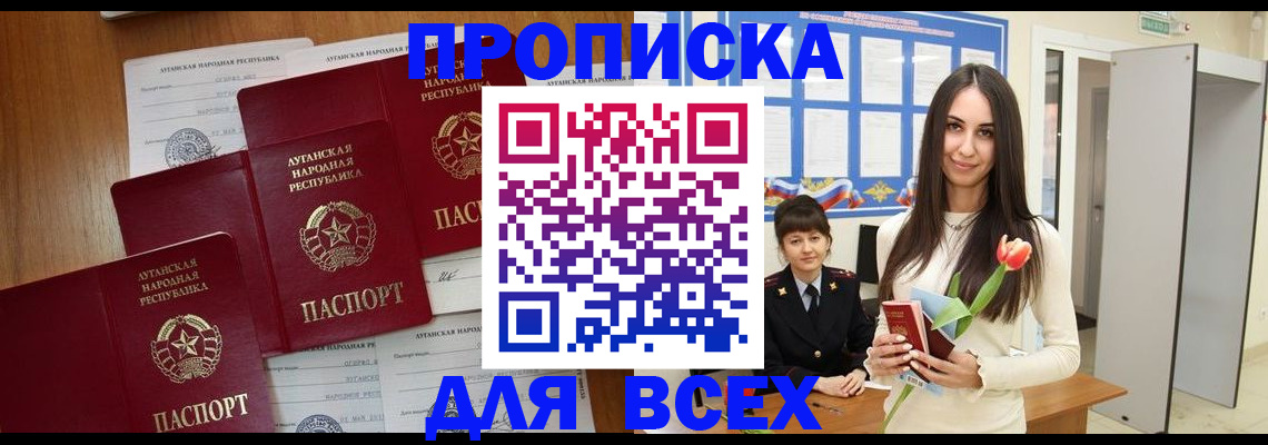 временная регистрация поиск в Электростали