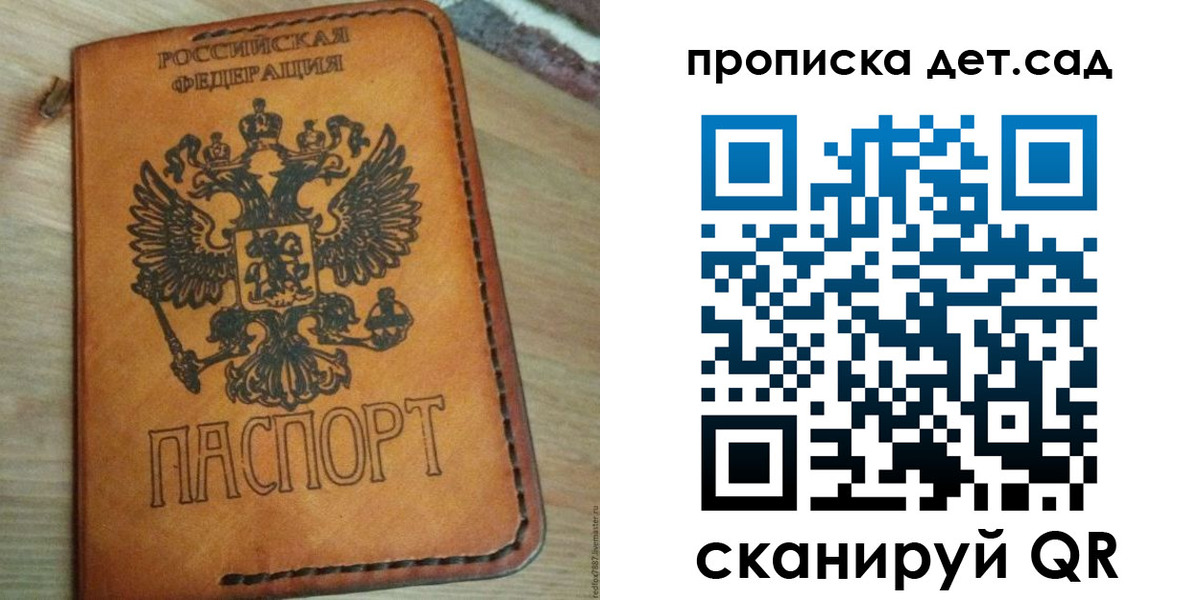 прописка для кредита в Электростали