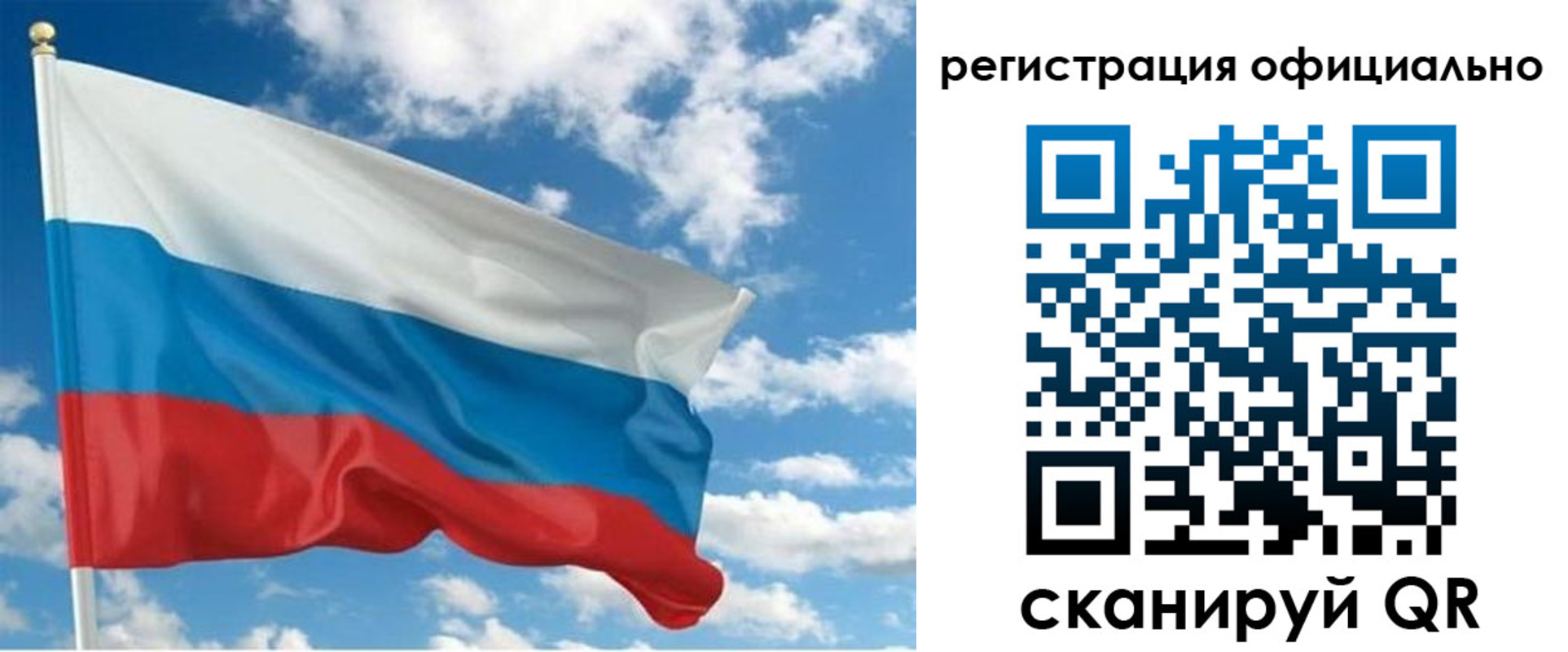 временная регистрация для всех в Электростали