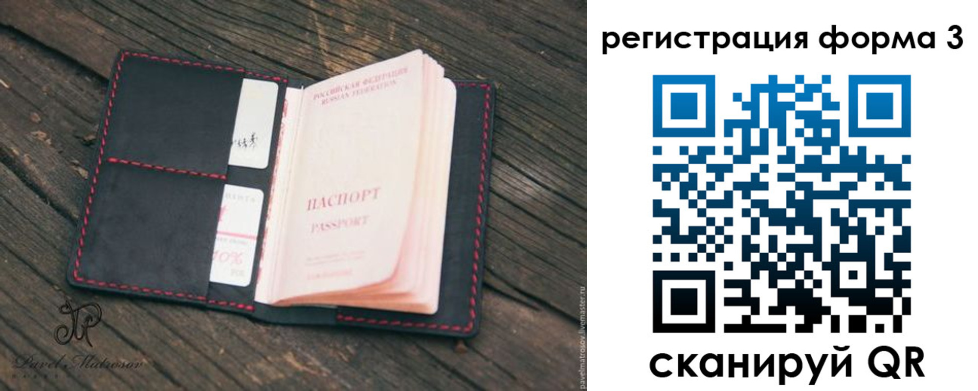прописка паспорт в Электростали