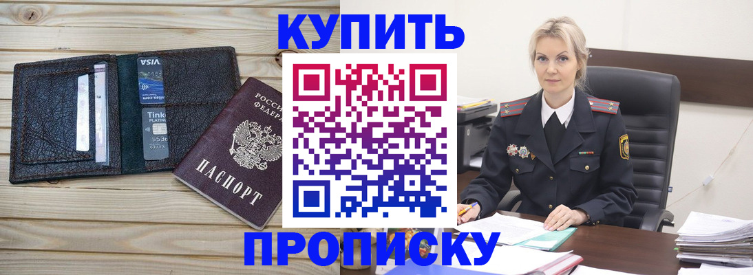 временная регистрация законно в Электростали