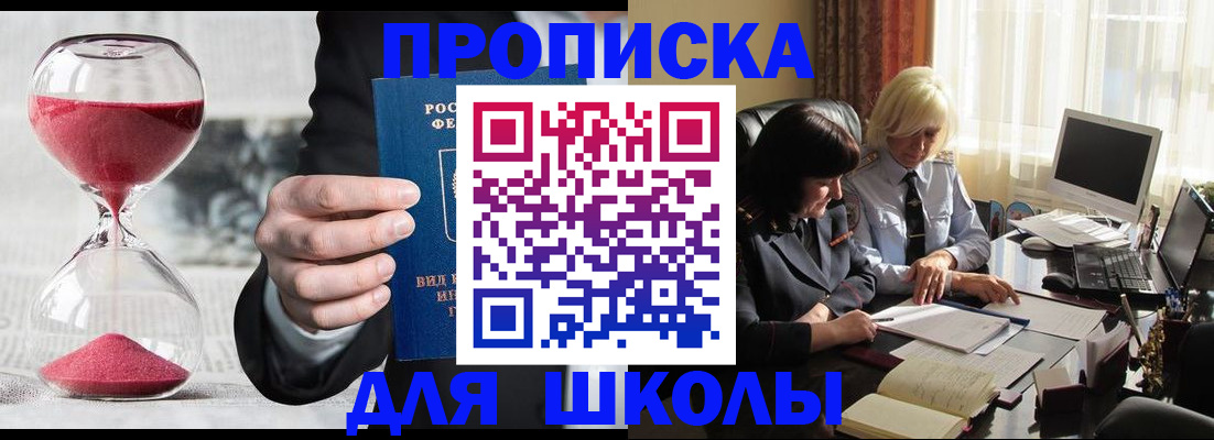 временная регистрация в Электростали