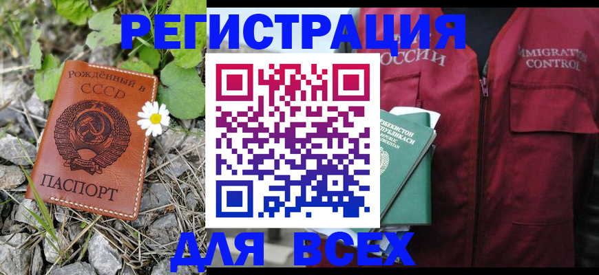 прописка поиск в Электростали