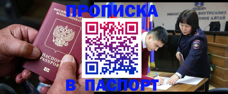 временная регистрация поиск в Электростали
