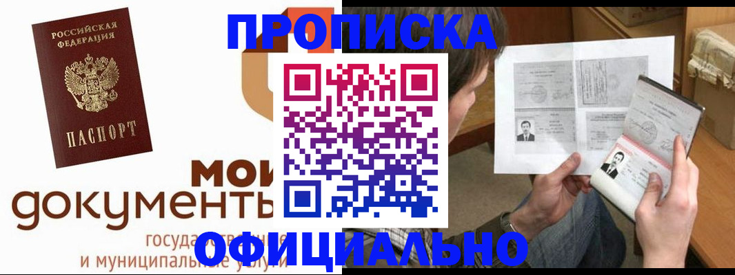 временная регистрация гарантия в Электростали