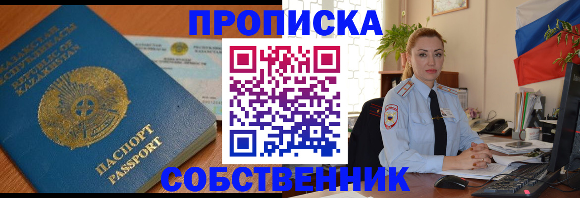 временная регистрация надежно в Электростали
