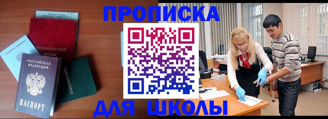 временная регистрация собственник в Электростали